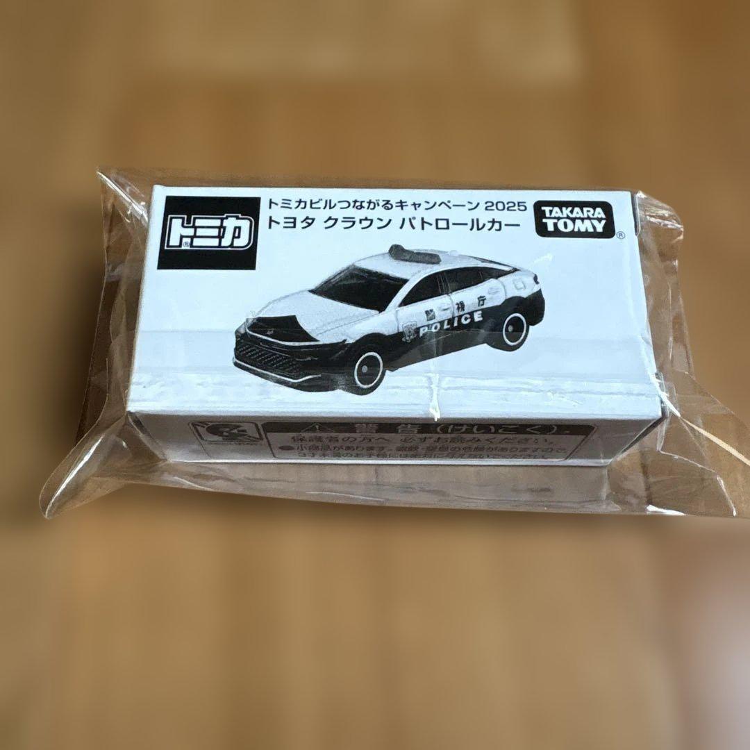 トミカ　トミカビルつながるキャンペーン2025 トヨタ　クラウンパトロールカー トミカ トミカビルつながるキャンペーン2025 トヨタ クラウン