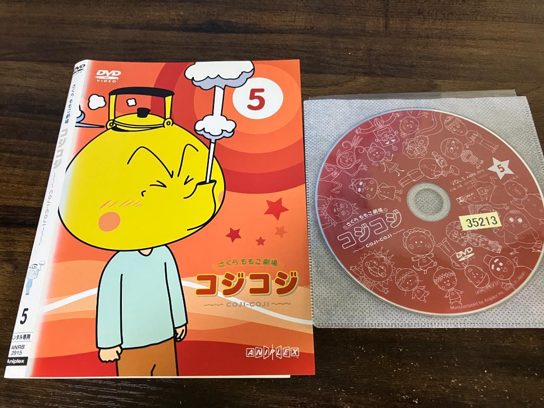 新品ケース交換済み　さくらももこ劇場 コジコジ COJI COJI　DVD17枚 新品ケース交換済み さくらももこ劇場 コジコジ COJI COJI DVD17