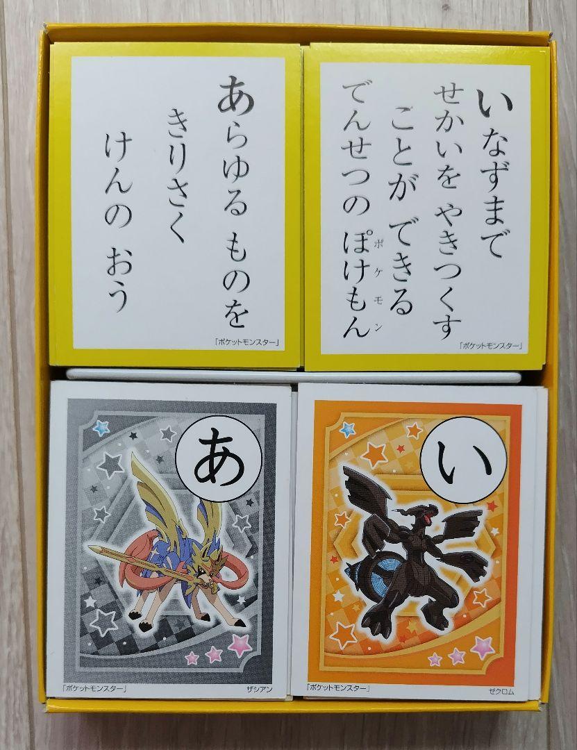 かるた 2025 ｜【公式】ポケモンセンターオンライン