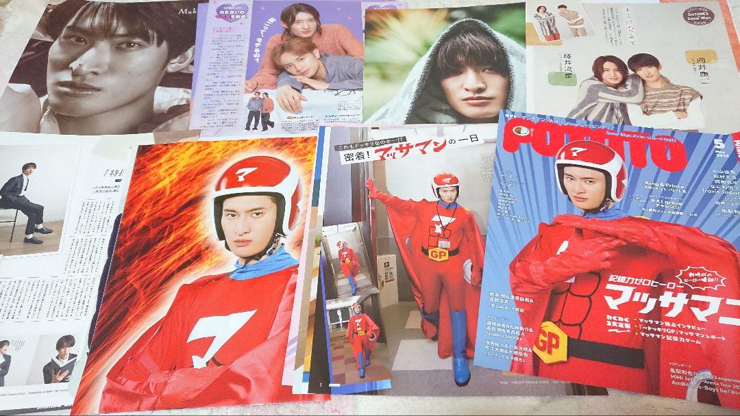 Snow Man写真館 向井康二 切り抜き 厚紙 デタカ 特典 まとめ売り