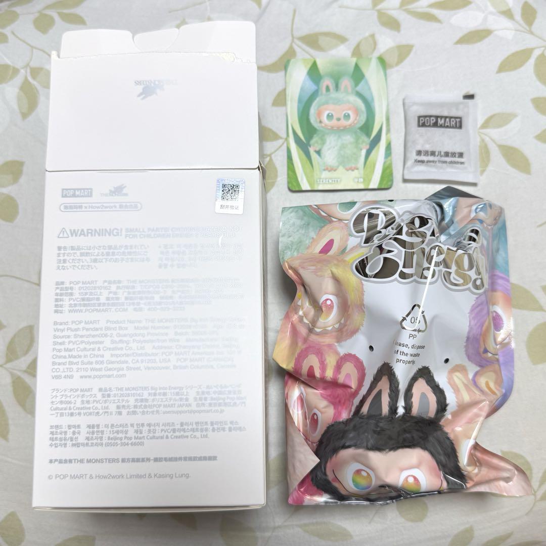 正規品 ラブブ Big Into Energy SERENITY - メルカリ