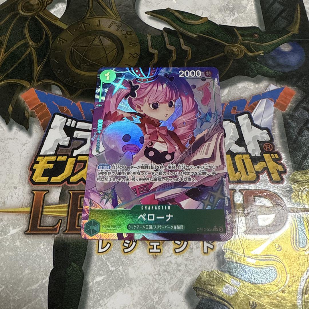 ワンピースカード ペローナ パラレル sr - メルカリ