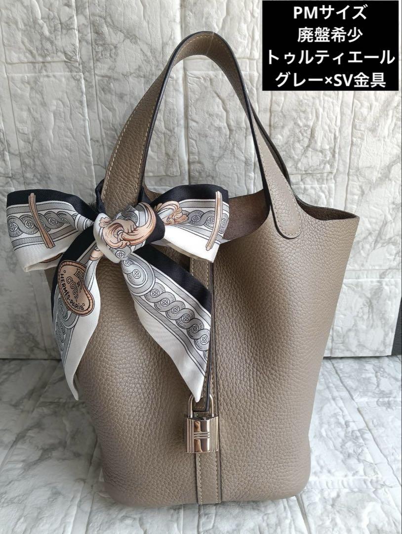 希少❤︎エルメス　ピコタンロック　PM トゥルティエールグレー　廃盤幻カラー