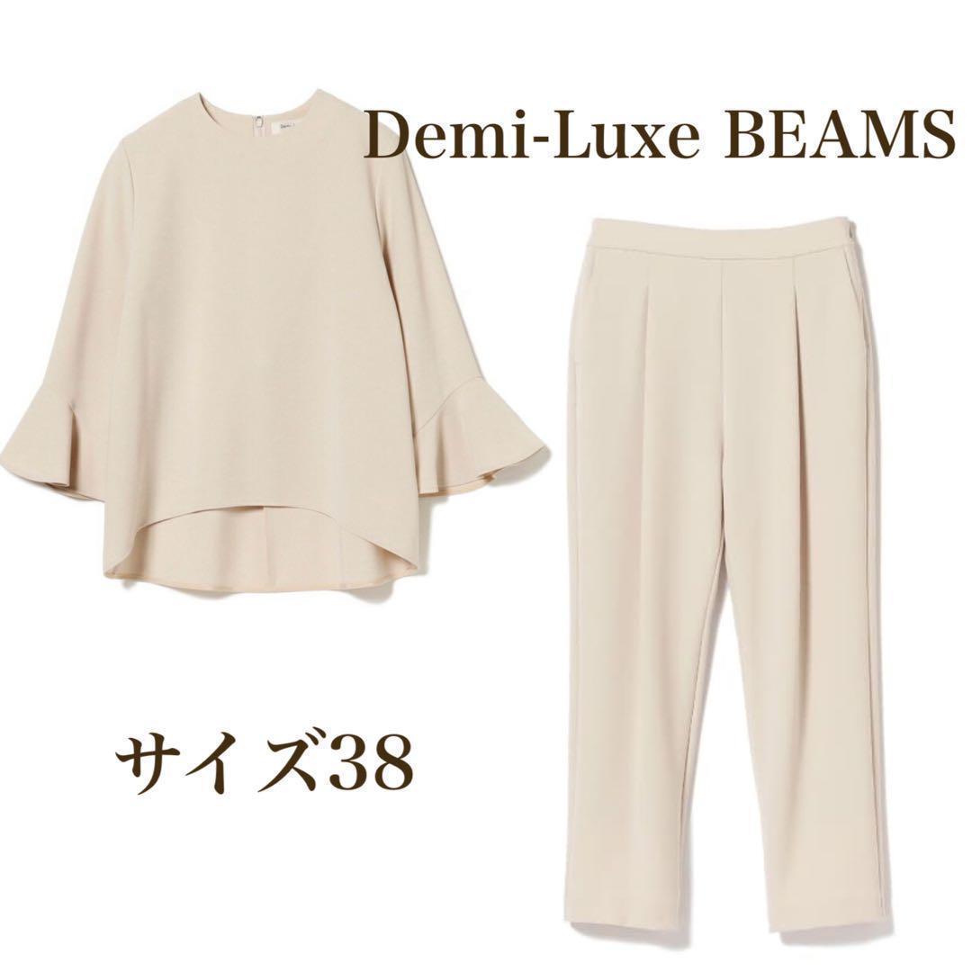 デミルクスビームス　トリアセテートレーヨン ブラウス　パンツ　セットアップ