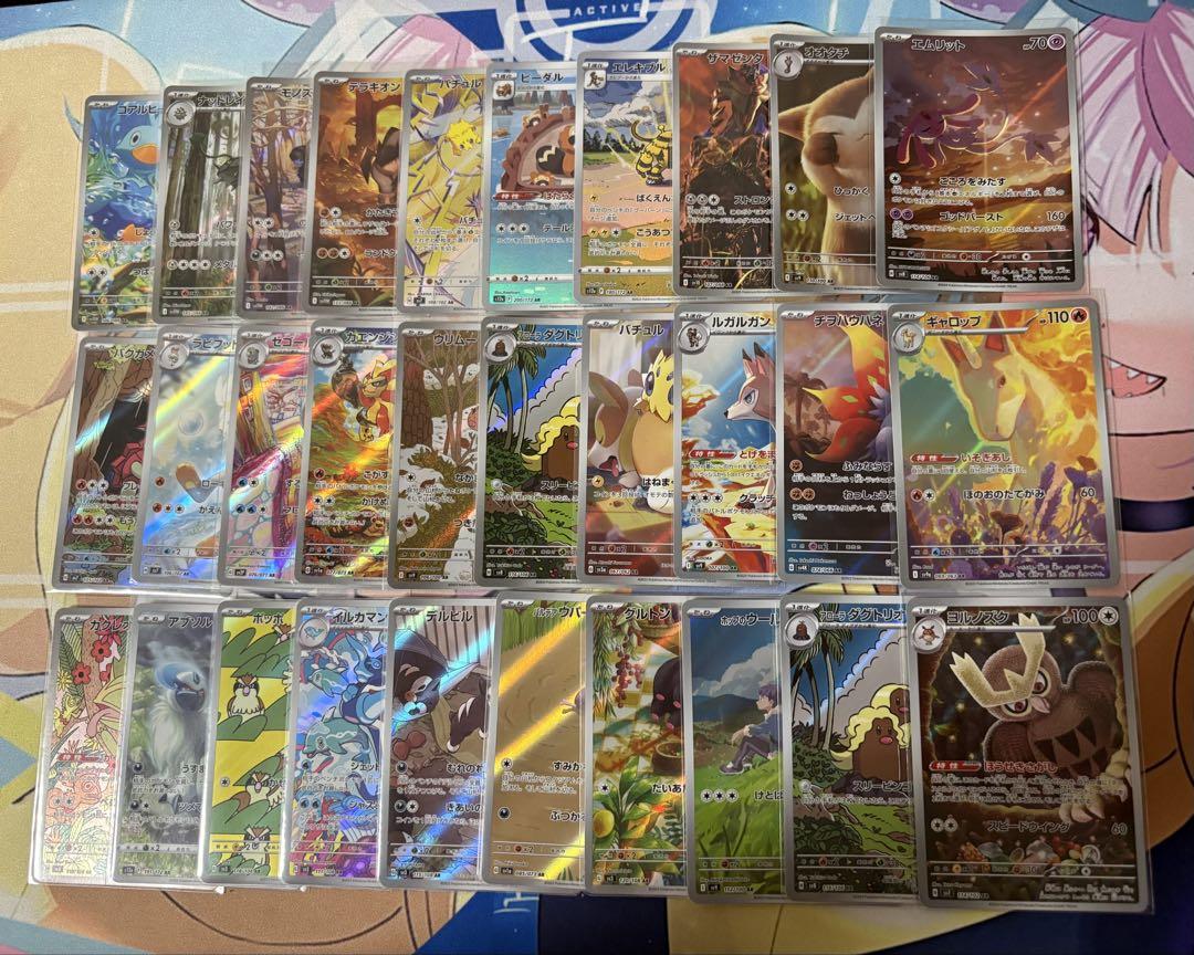 ポケモンカード】AR まとめ売り 30枚 - メルカリ