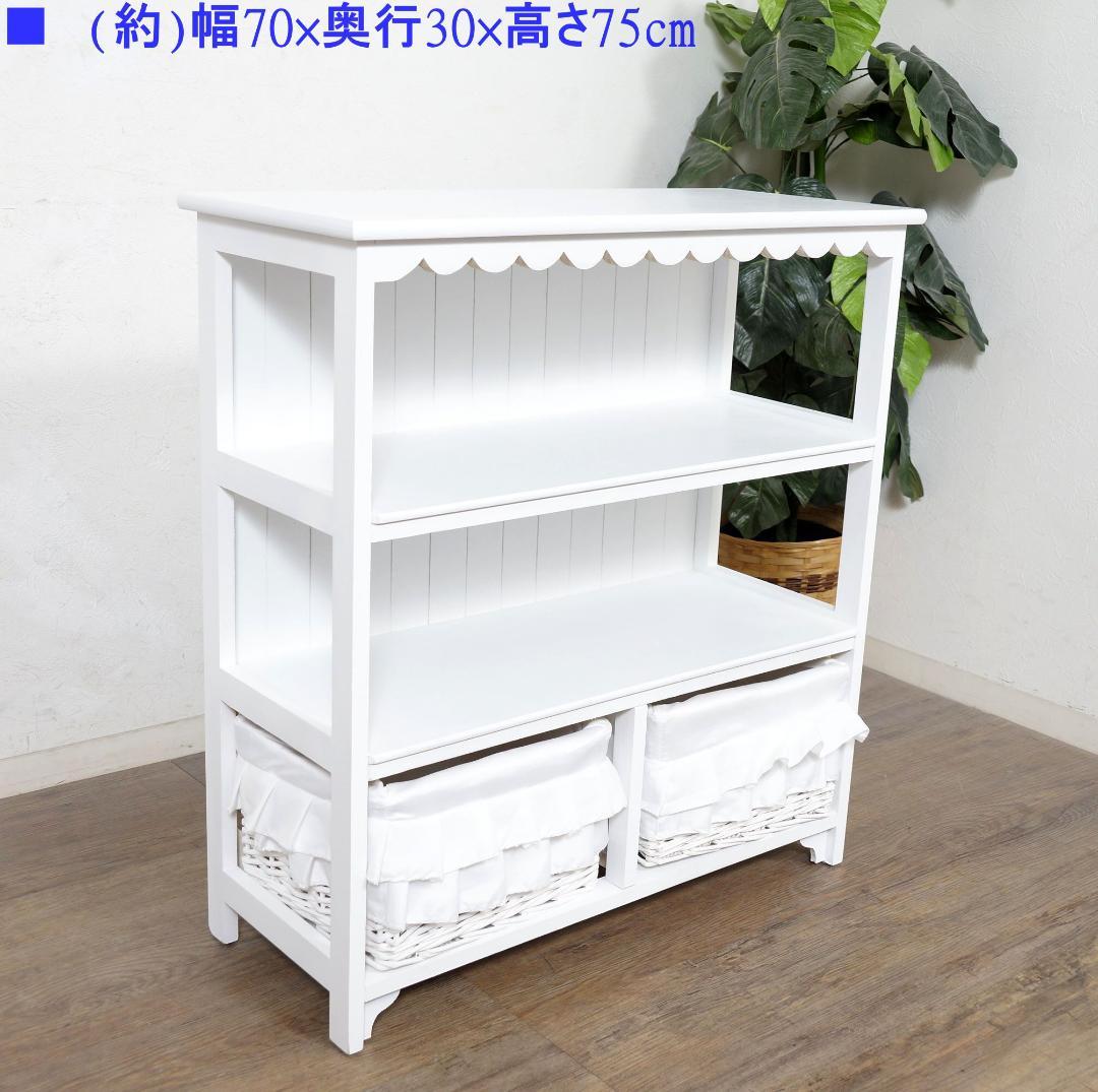 お姫様風　白家具　ランドリーチェスト　キャビネット　バスケット2個　完成品