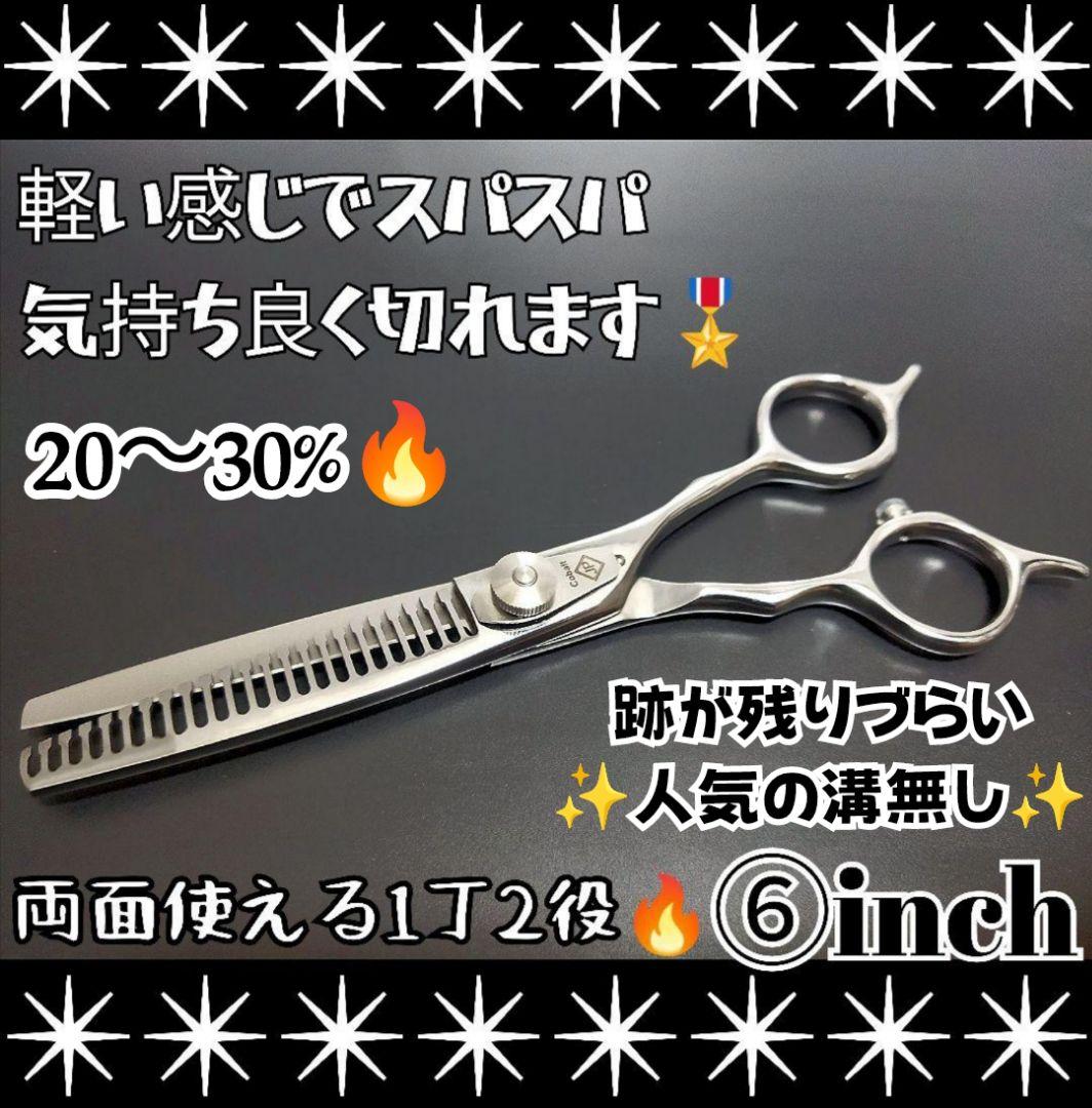 人気ブランド新作豊富 スパッと爽快に切れる理美容師プロ用セニングシザー両面可☆犬 衛生日用品