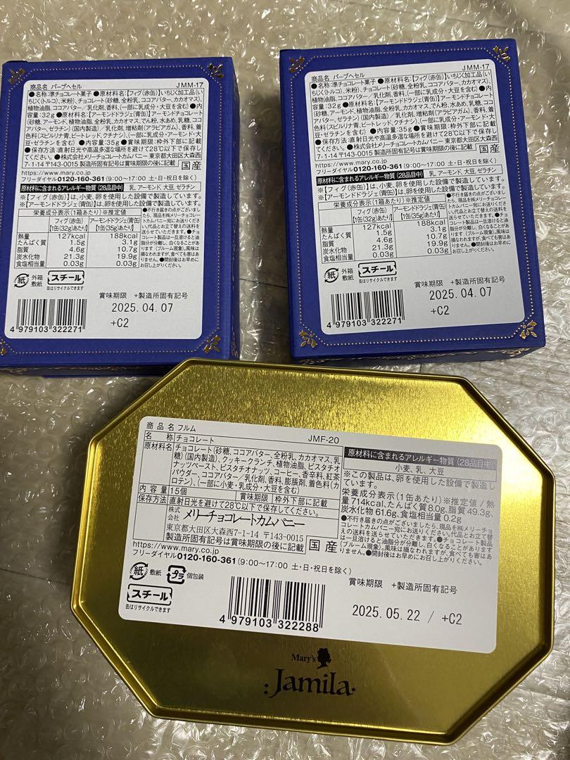 専用　フルムとバーブヘセルまとめ売り