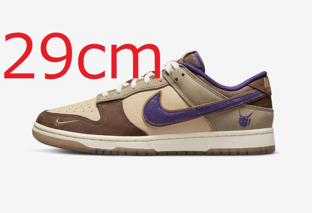 NIKE DUNK LOW SETSUBUN 29cm ナイキ ダンク 節分