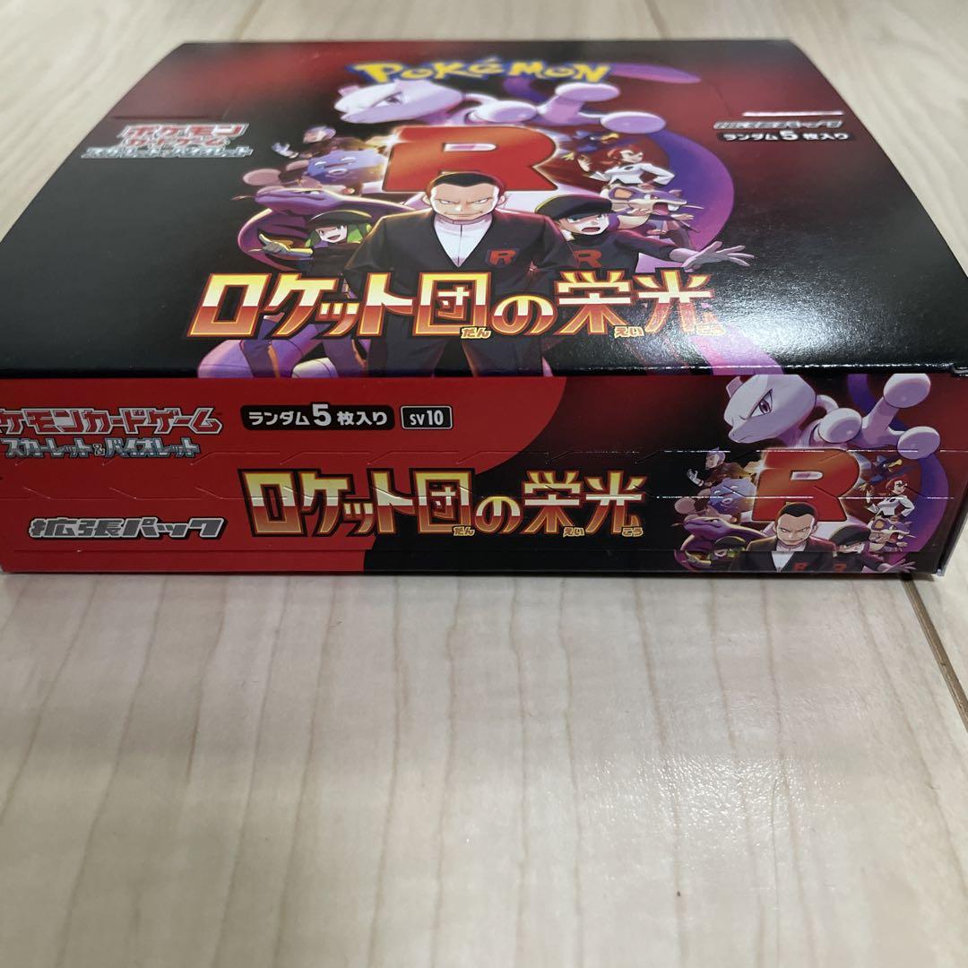 ポケモンカード　ロケット団の栄光　未開封