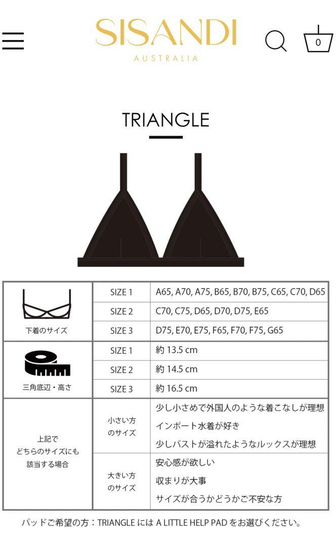 SISANDI TRIANGLE midnight black サイズ1
