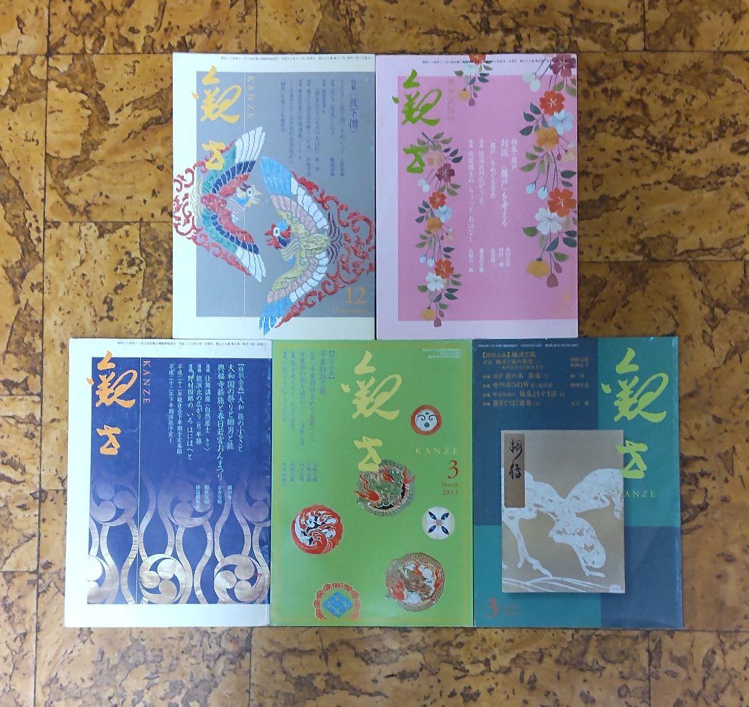 新作ウエア 『月刊 観世』5冊まとめ売り 能楽 b409 アート/エンタメ/ホビー - getvolt.dk 新作ウエア 『月刊 観世』5冊まとめ売り 能楽 b409 アート/エンタメ/ホビー - getvolt.dk