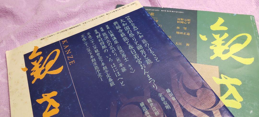 新作ウエア 『月刊 観世』5冊まとめ売り 能楽 b409 アート/エンタメ/ホビー - getvolt.dk 新作ウエア 『月刊 観世』5冊まとめ売り 能楽 b409 アート/エンタメ/ホビー - getvolt.dk