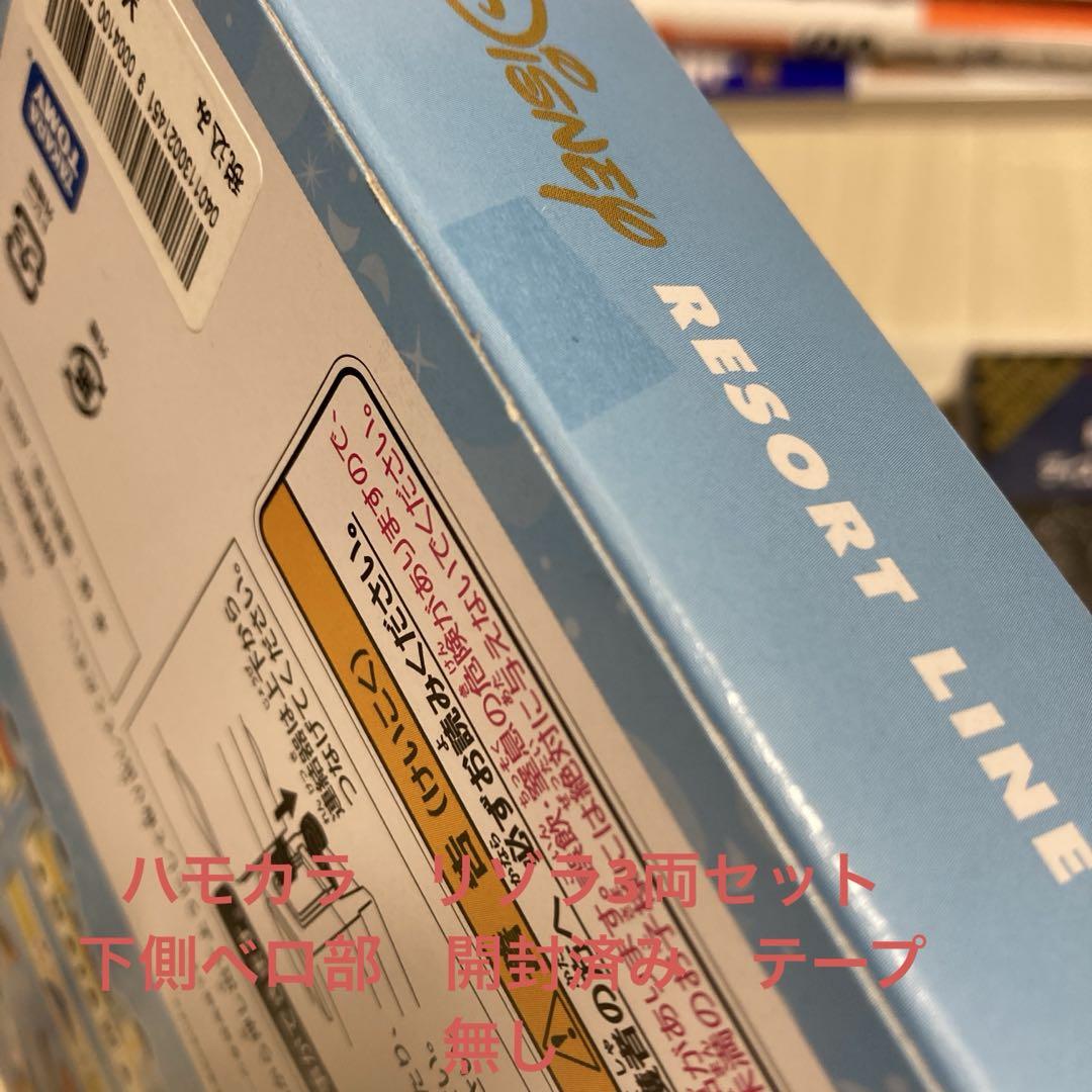 東京ディズニーリゾート限定トミカ22種セット　バラ売り不可