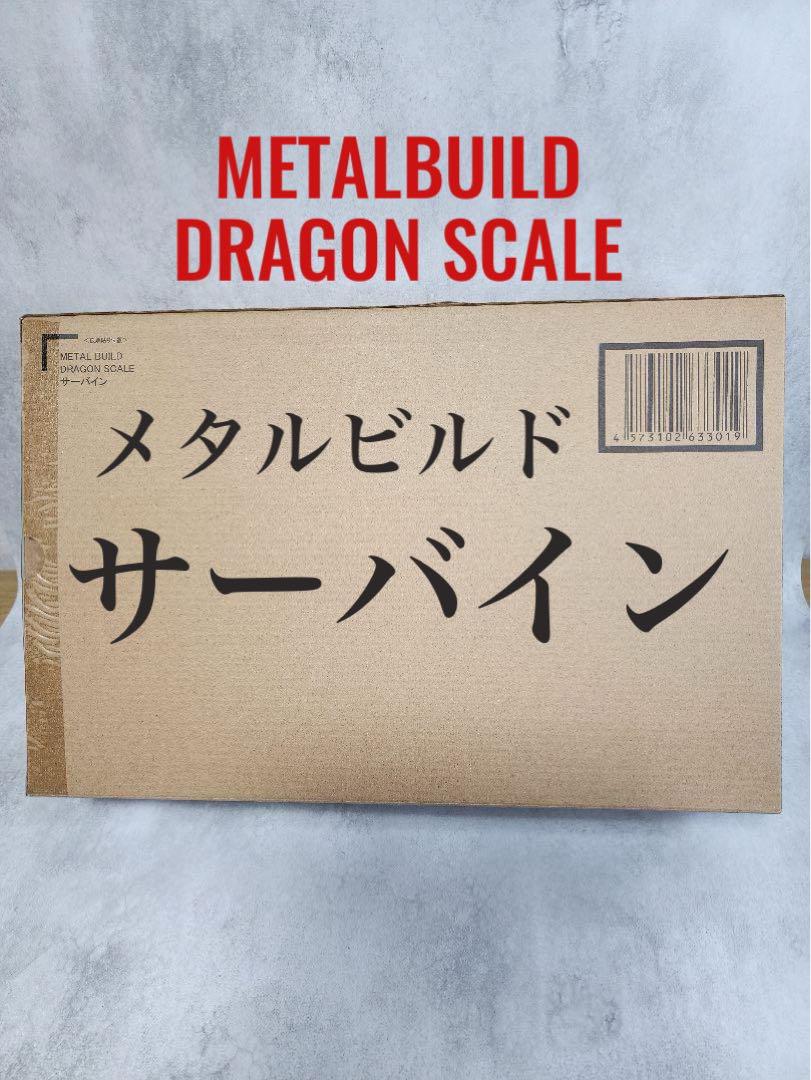 L BUILD メタルビルド DRAGON SCALE サーバイン