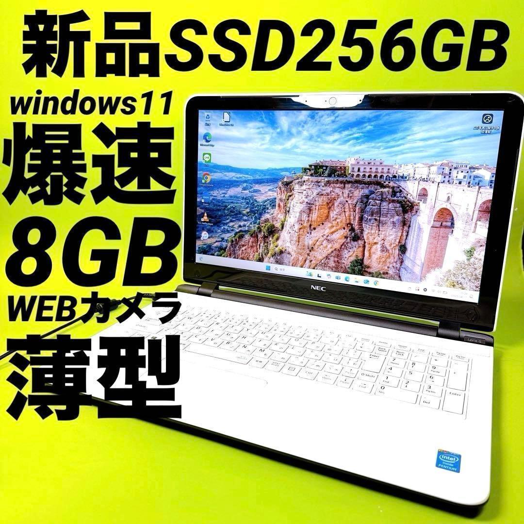 新品爆速SSD⭐️windows11 ノートパソコン カメラ 薄型 Office