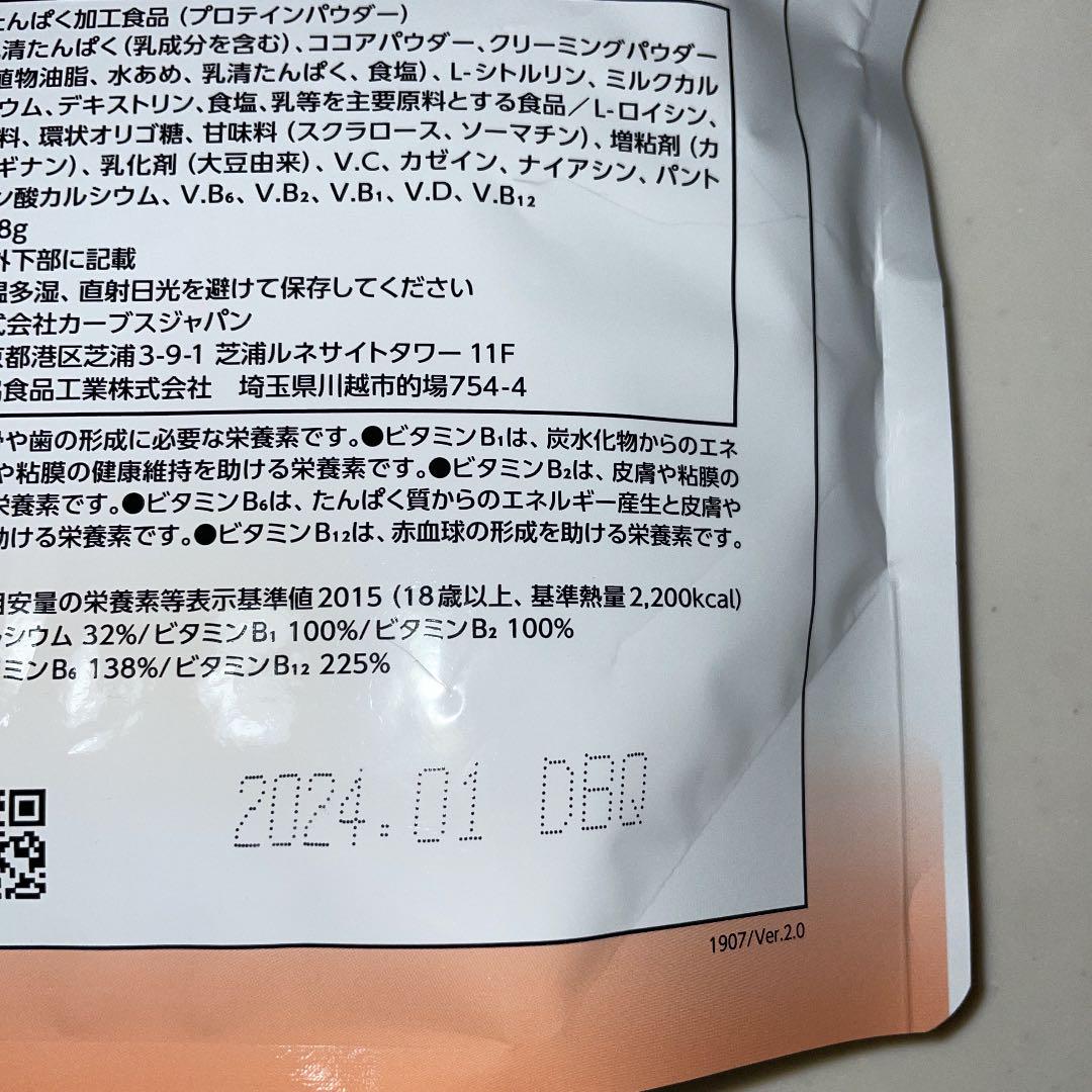 そろそろ カーブススーパープロテイン ココア味2個セット MJgYo