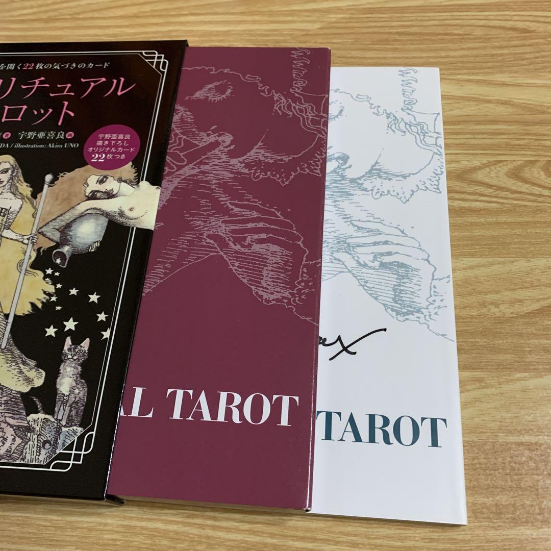 スピリチュアルタロット 初版 上田 麻結 宇野 亜喜良 - メルカリ