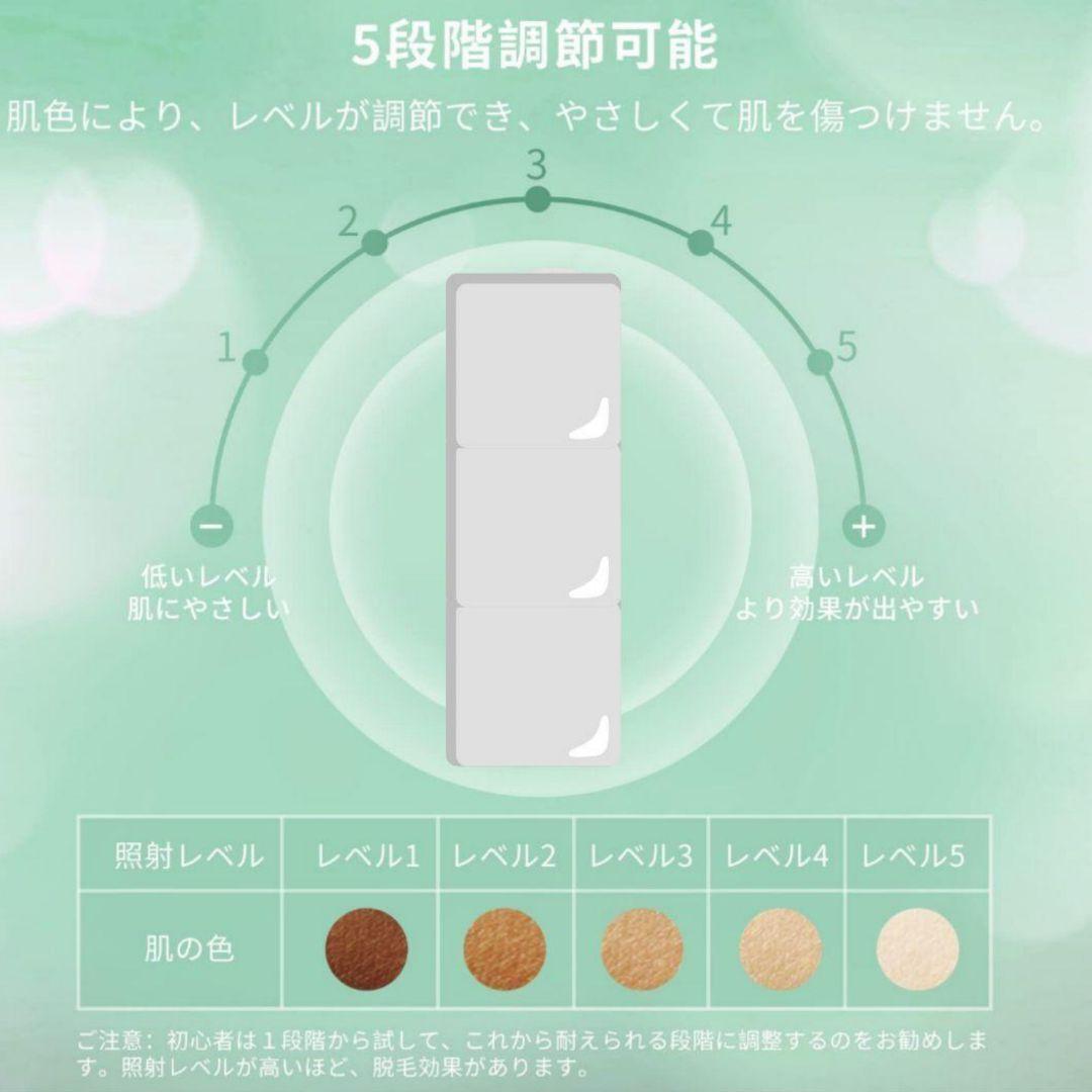脱毛器 IPL光美容器 男女兼用 美肌 手動自動照射モード 5段階レベル調節可能