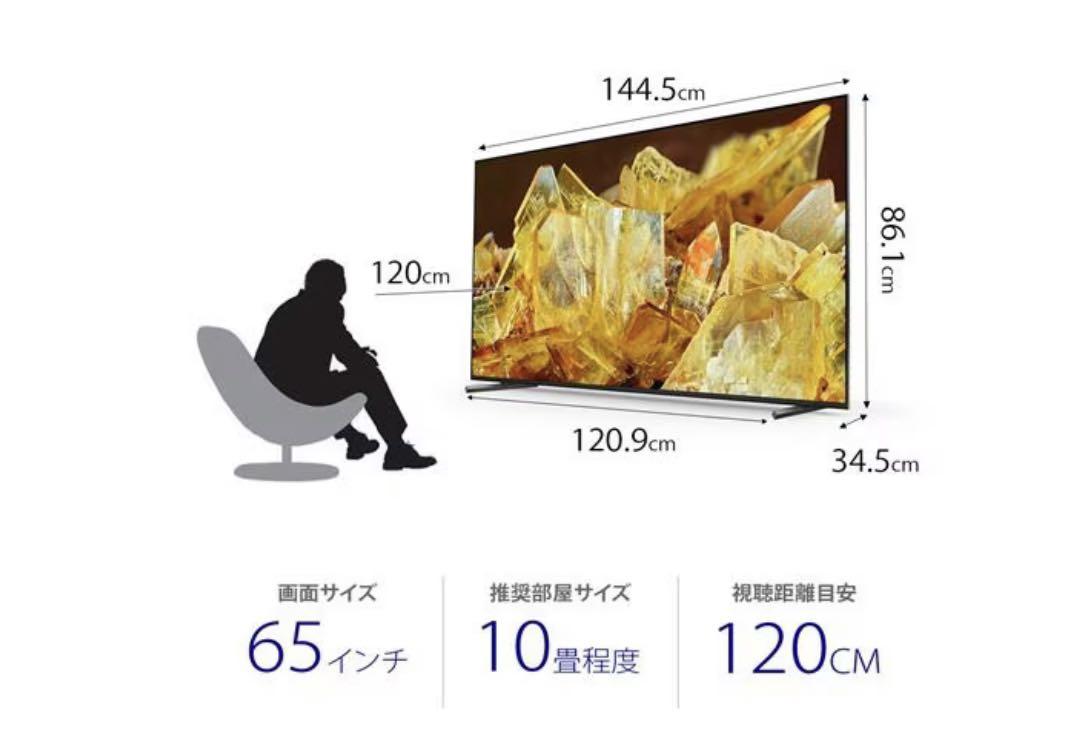 【❤️ソニー65インチ】XRJ-65X90L 液晶テレビ BRAVIA 65型