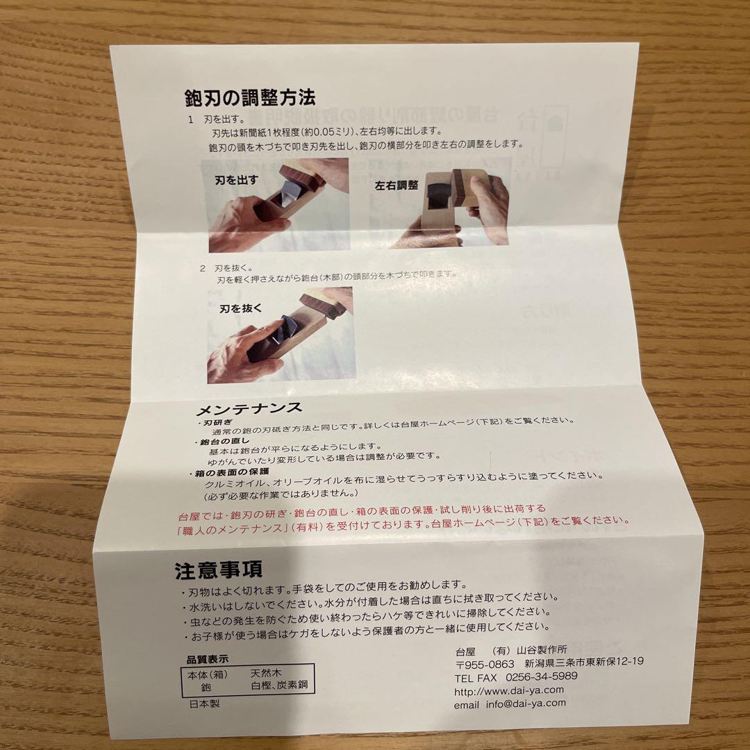 台屋の鰹節削り器　ブナ×別注青紙　試し削り済み（紅）