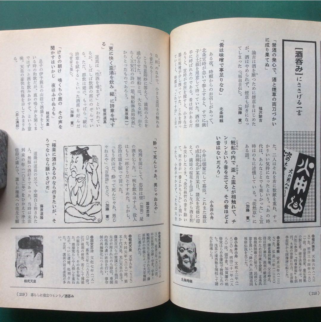 メルカリ 日本史の名言 珍句傑作選 歴史読本スペシャル 昭和61年8月 特別増刊号 人文 社会 860 中古や未使用のフリマ メルカリ 日本史の名言 珍句傑作選 歴史読本スペシャル 昭和61年8月 特別増刊号 人文 社会 860 中古や未使用のフリマ