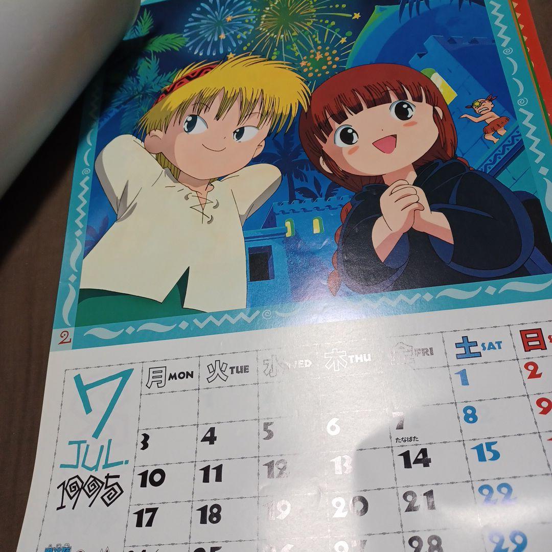 魔法陣グルグル 1995年 使用済み カレンダー - メルカリ