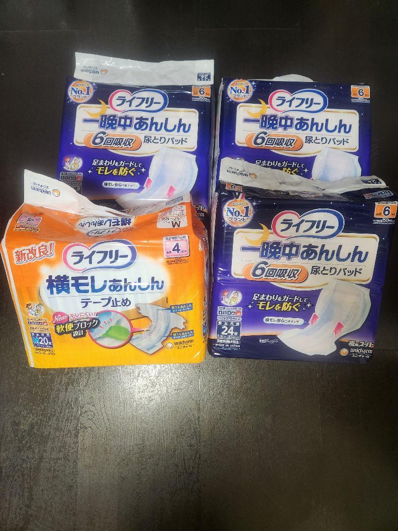 「おまけ付き」 ライフリー おむつ 尿とりパッドセット