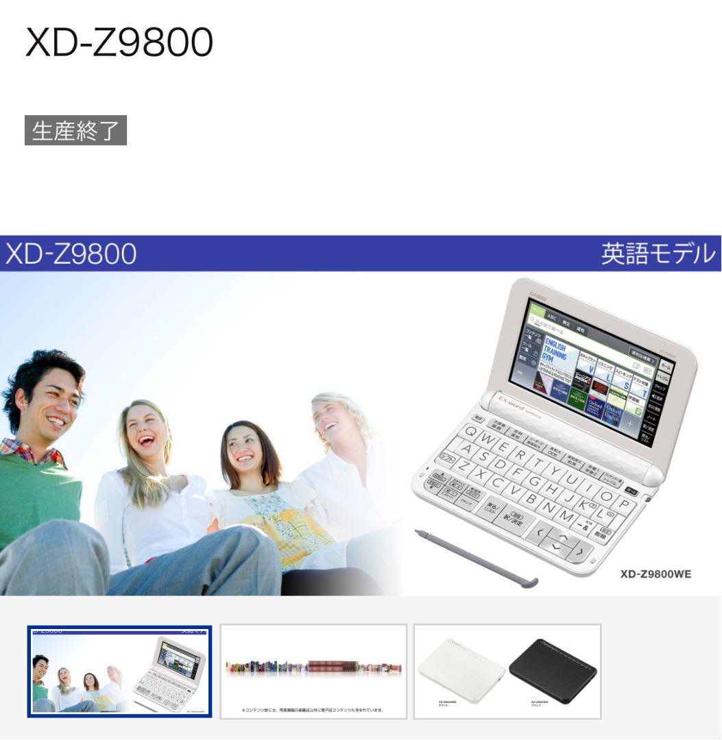 再再販!CASIO 電子辞書 EX word XD-Z9800 電子ブックリーダー 家電・スマホ・カメラ¥12,599-igrejaadan.com.br 再再販!CASIO 電子辞書 EX word XD-Z9800 電子ブックリーダー 家電・スマホ・カメラ¥12,599-igrejaadan.com.br