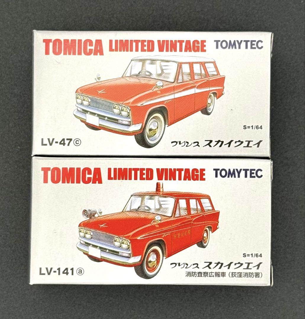 【新品】TOMICA LIMITED VINTAGE プリンススカイウェイ