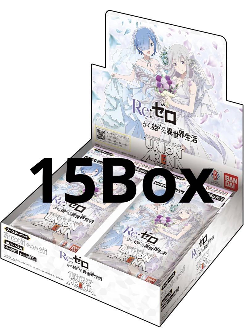 ユニアリ リゼロ 15Box 未開封