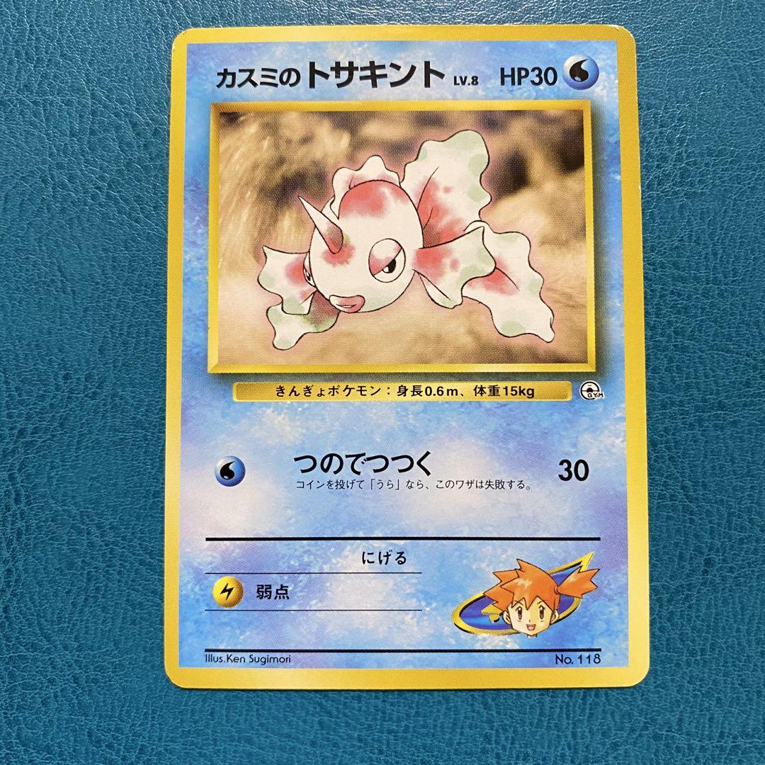 ポケモンカード ポケカ 旧裏面 4枚 まとめ セット ③ - メルカリ