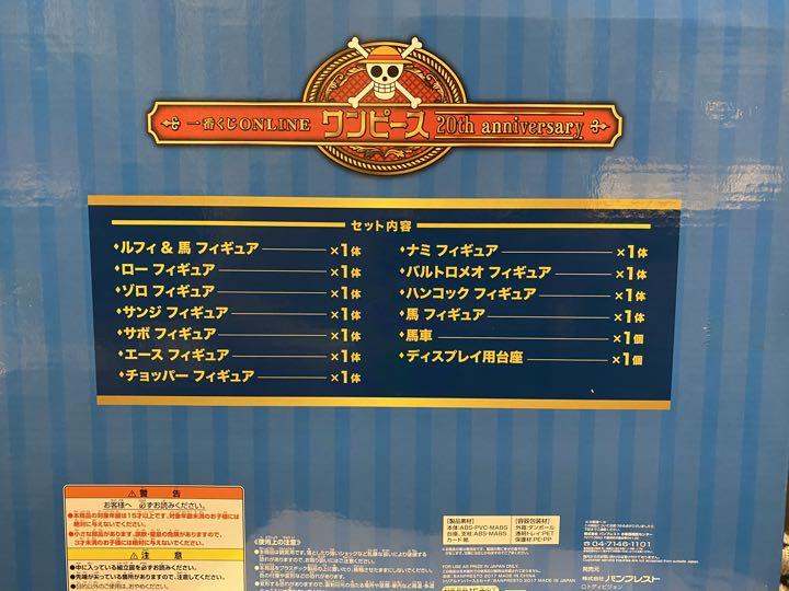 オンラインショップ 一番くじONLINE ワンピース 20th anniversary