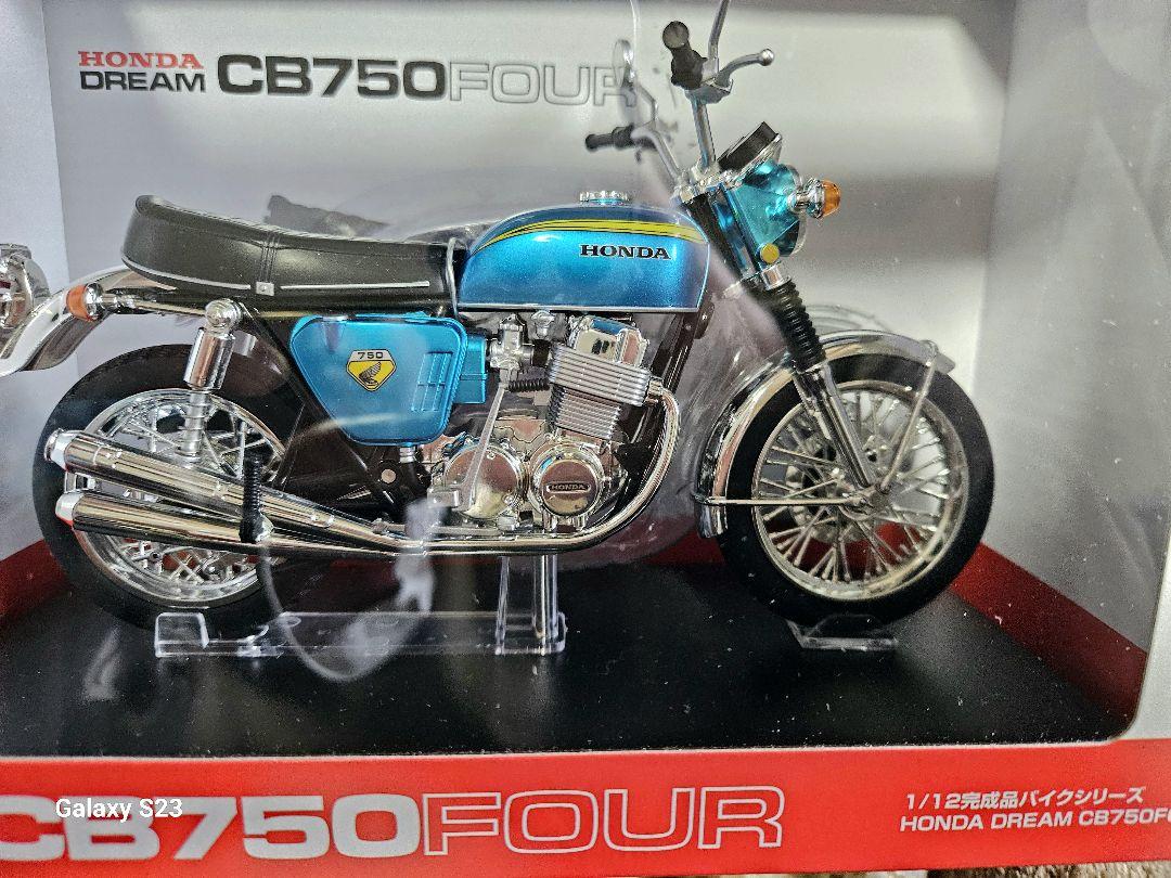 ホンダ CB750FOUR 1/12アオシマ完成品バイクシリーズ HONDA