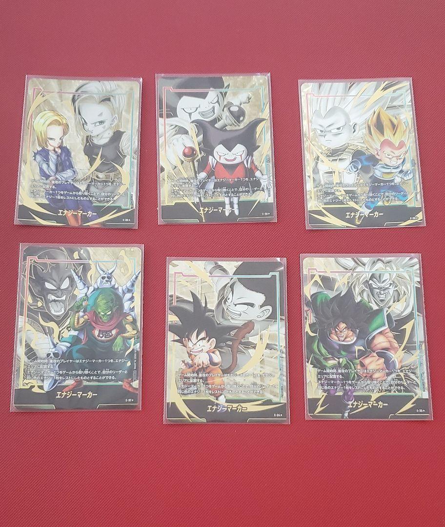 ドラゴンボール　エナジーマーカー　パラレル　まとめ売り