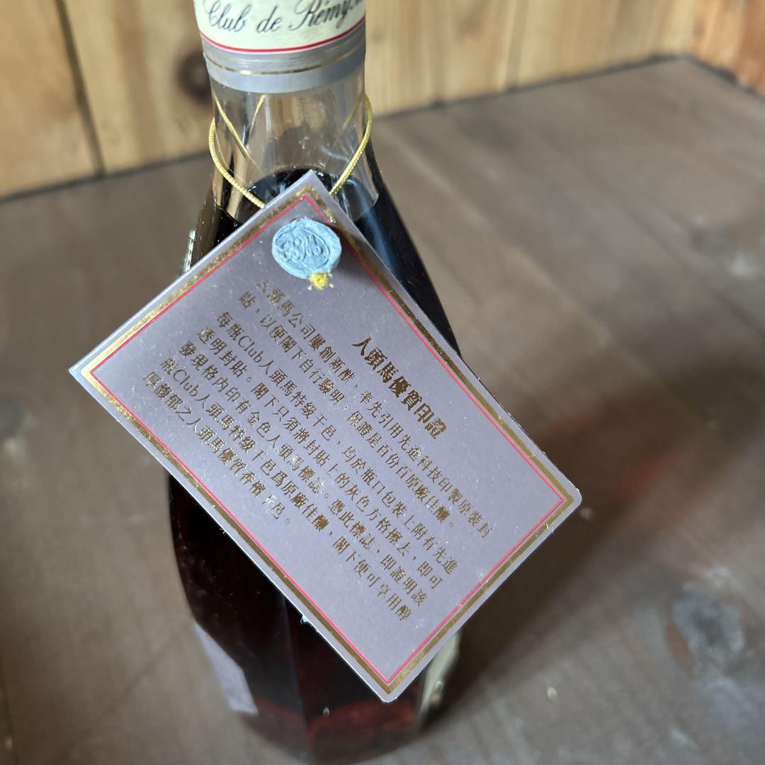 CLUB DE REMY MARTIN レミーマルタン 箱付き未開封　コニャック