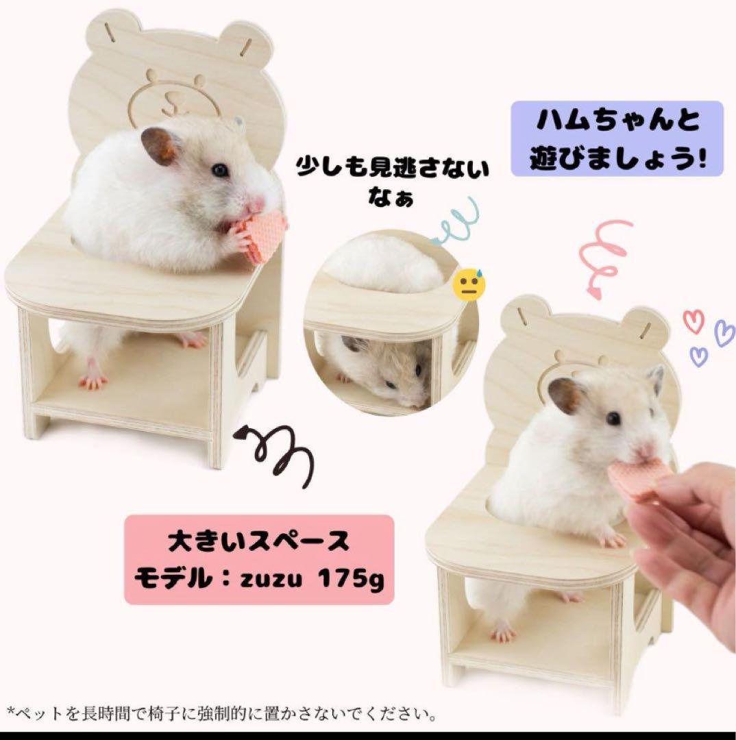 ハムスター おもちゃ チェア ランチ テーブル 天然ウード 彫刻 S