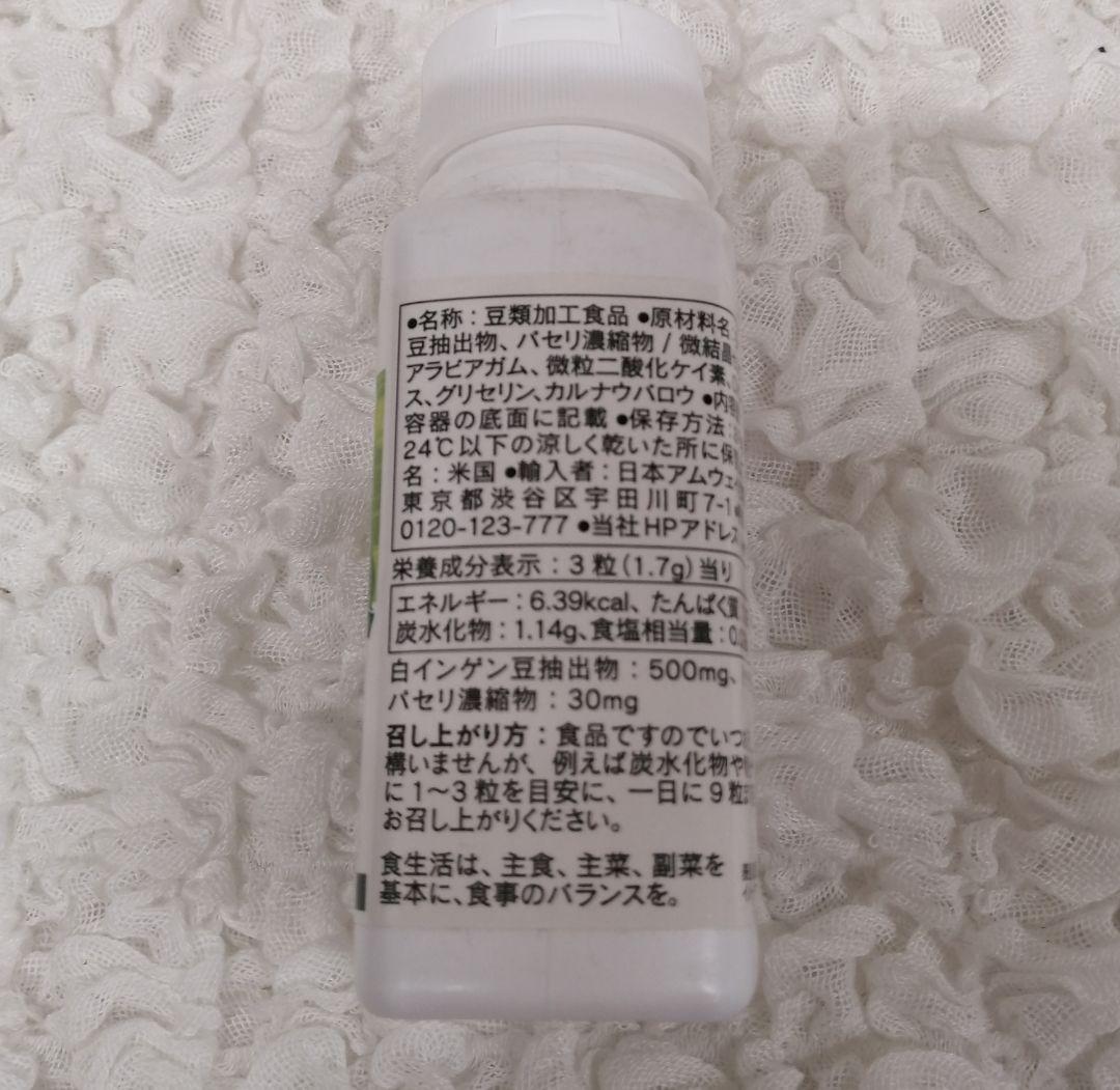 ★アムウェイ★カロリージャスト（白インゲン豆）お徳用・180粒　2021/07期限★未開封・新品 ☆お徳用サイズ☆ アムウェイ ニュートリライト カロリージャスト180粒