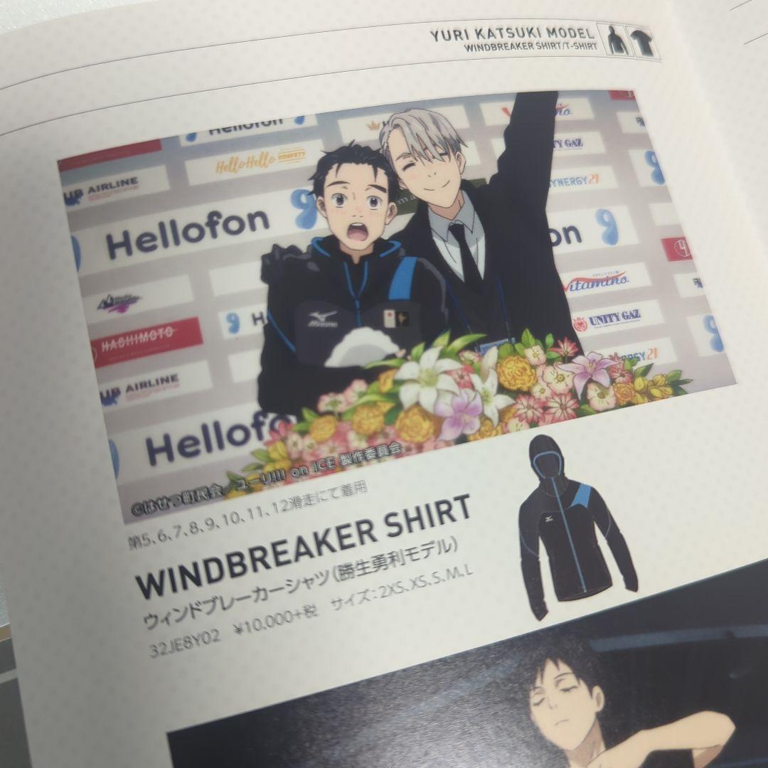 MIZUNOウィンドブレーカーシャツ（勝生勇利モデル） アウターウェア(キャラクター) 勝生勇利モデル ウィンド