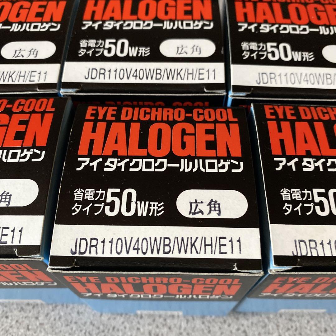 アイダイクロールハロゲン 50W JDR110V40WB/WK/H/E11 アイダイクロールハロゲン 50W JDR110V40WB/WK/H/E11