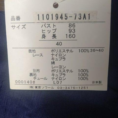 高級 MARIKO KOHGA東京ソワール 新品 ネイビーワンピース