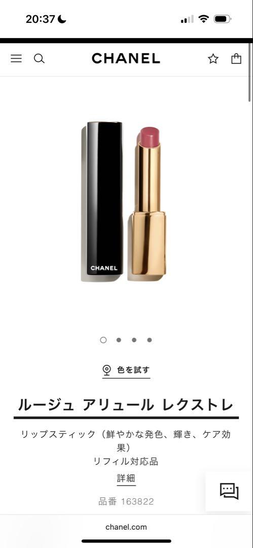 CHANEL ROUGE ALLURE L'EXTRAIT 822