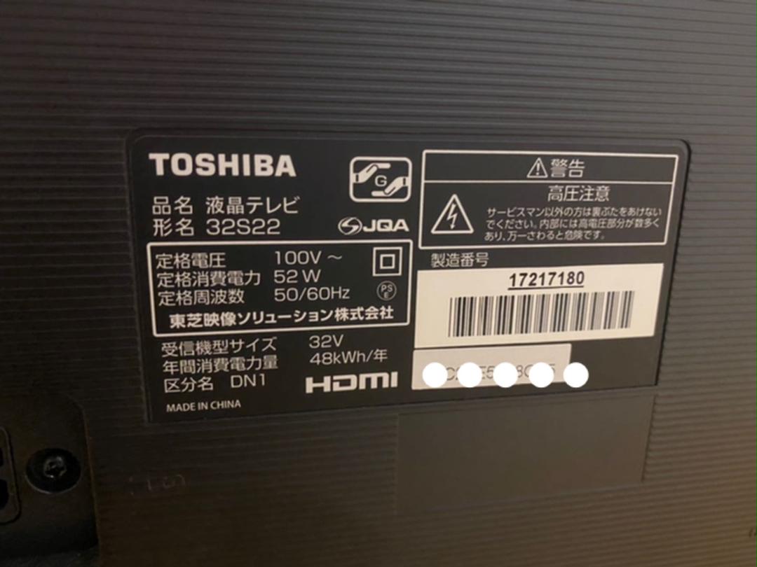 ブラック系セール 登場から人気沸騰 TOSHIBA REGZA S22 32S22 32型テレビ レグザ PC周辺機器 家電・スマホ・カメラブラック系50%割引-WWW.AMEUBLIER.COM ブラック系セール 登場から人気沸騰 TOSHIBA REGZA S22 32S22 32型テレビ レグザ PC周辺機器 家電・スマホ・カメラブラック系50%割引-WWW.AMEUBLIER.COM