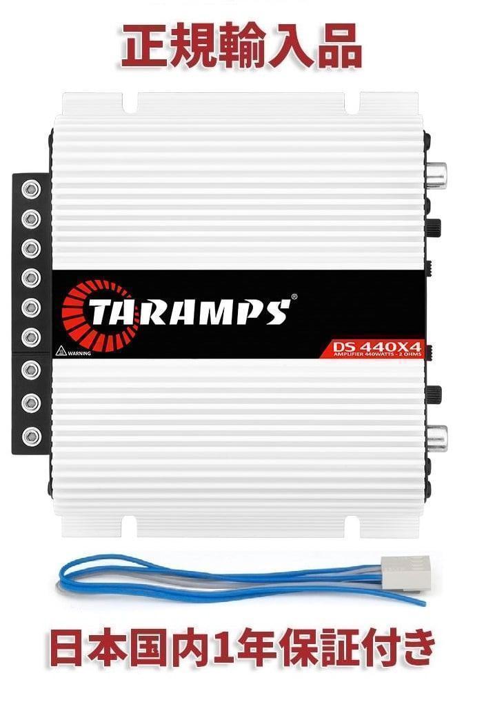 Taramps DS440X4 カーオーディオアンプ 4チャンネル 2Ω