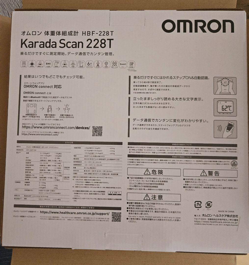 【新品】【2025/4購入品】OMRON 体重体組成計 HBF-228T