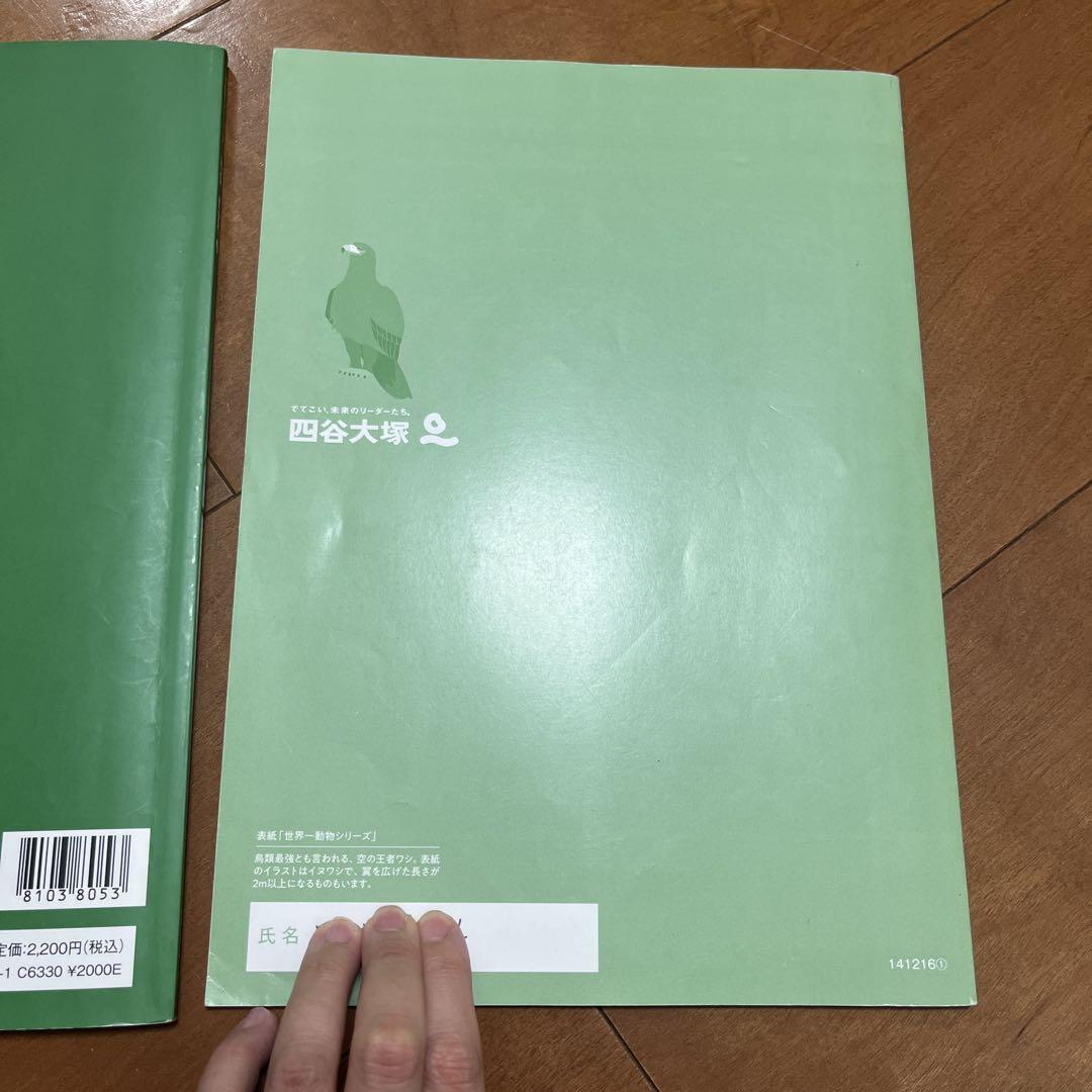 予習シリーズ　５年生　改訂版　まとめ売り 予習シリーズ 5年生 改訂版 まとめ売り