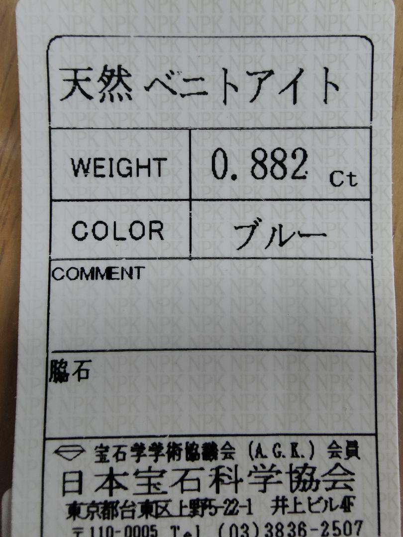 気まぐれセール❗ベニトアイト　ルース大粒