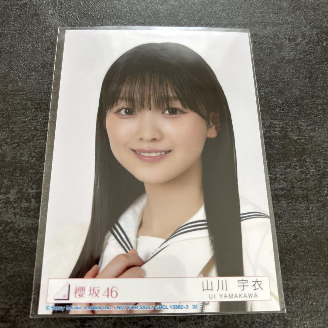 櫻坂46 生写真 山川宇衣 直筆サイン - メルカリ