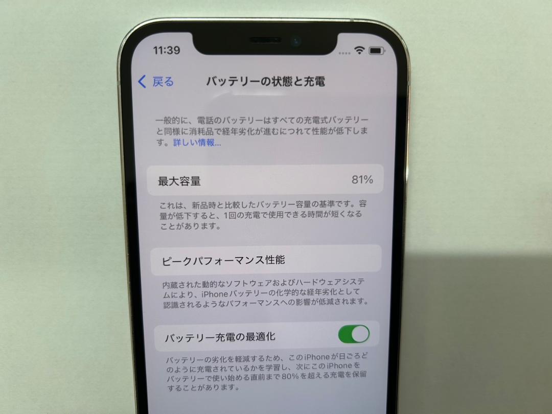 SIMフリー iPhone12 Pro 256GB シルバー MGMA3J/A
