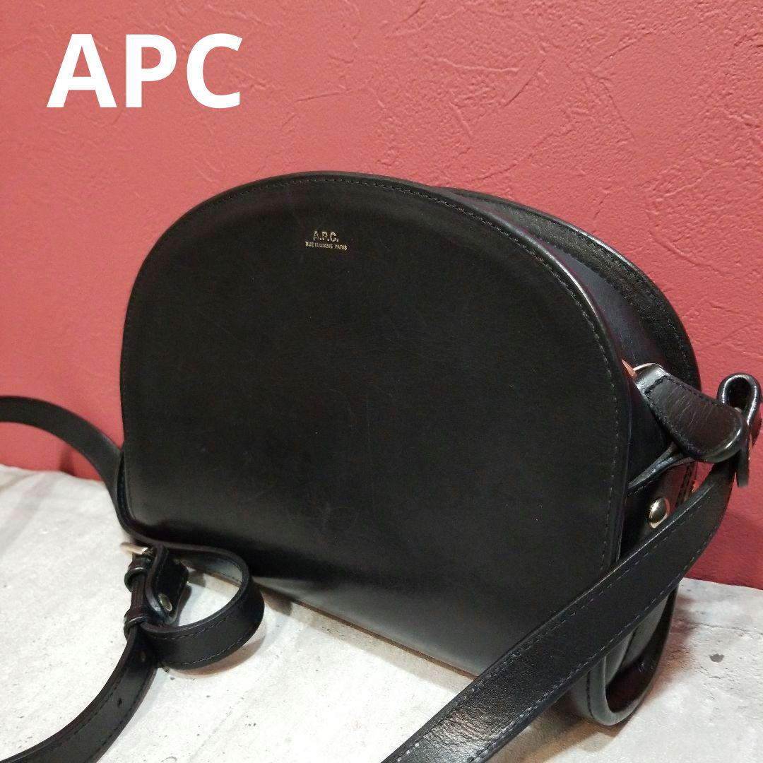 新品未使用 A.P.C. ハーフムーンバッグ 黒 スムースレザー